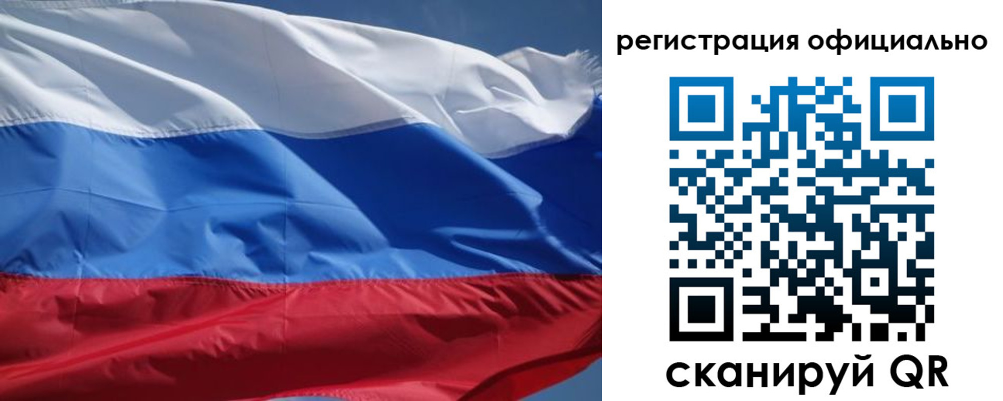 прописка от собственника в Ленинградской области