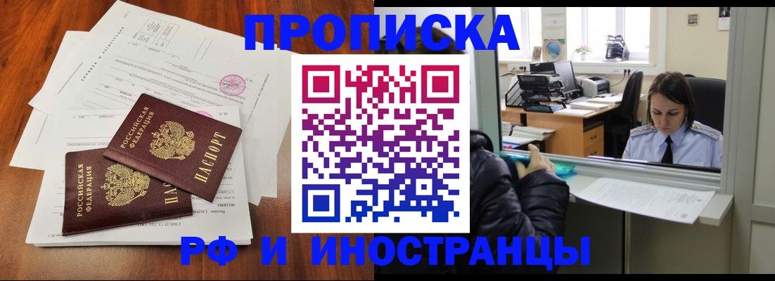временная регистрация в квартире в Ленинградской области