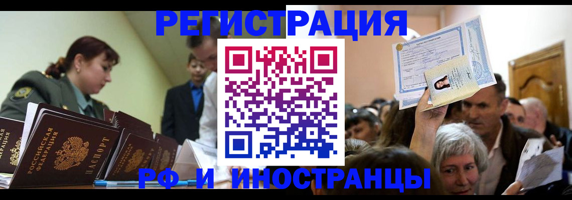 прописка паспорт в Ленинградской области