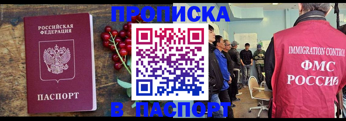 прописка иностранных граждан в Ленинградской области