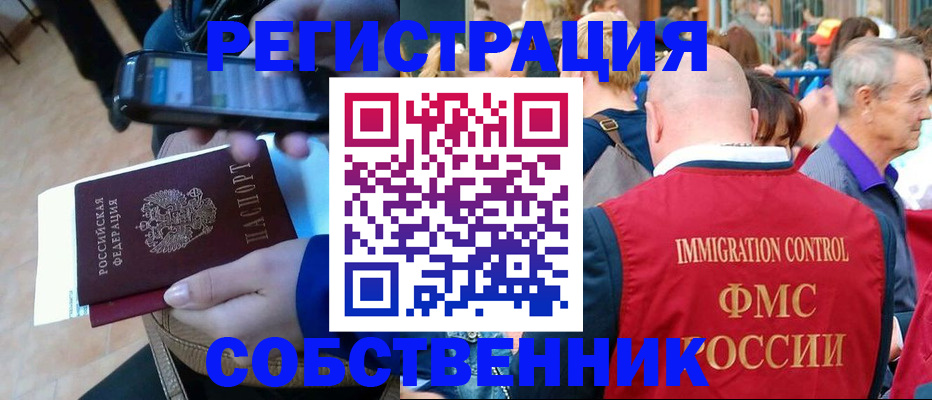 прописка штамп в Ленинградской области