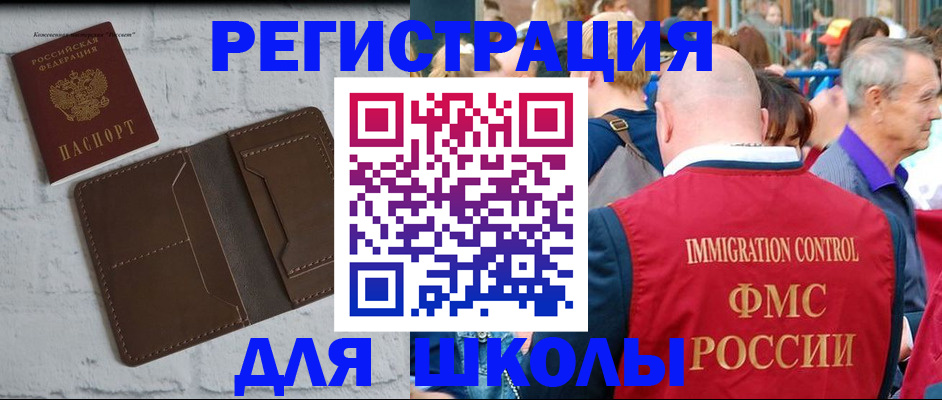 прописка от собственника в Ленинградской области