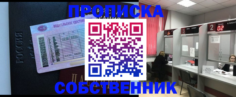прописка ребенка в Ленинградской области