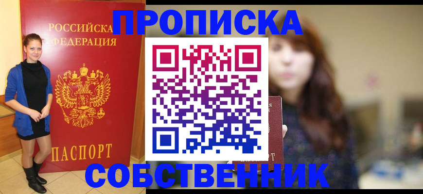 прописка поиск в Ленинградской области