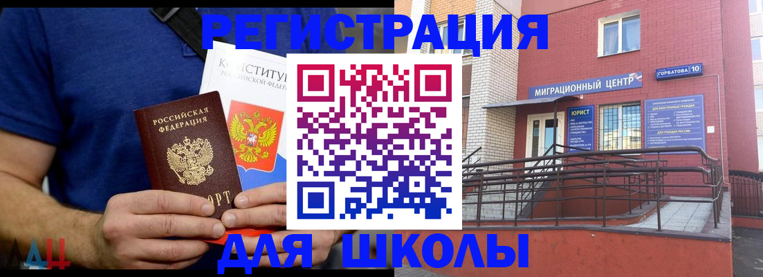 временная регистрация для всех в Ленинградской области